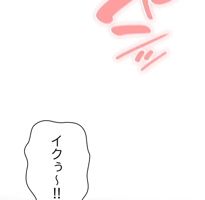給料泥棒注意報 第39話 - 116