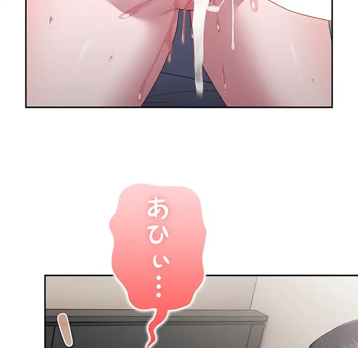 給料泥棒注意報 第39話 - 121