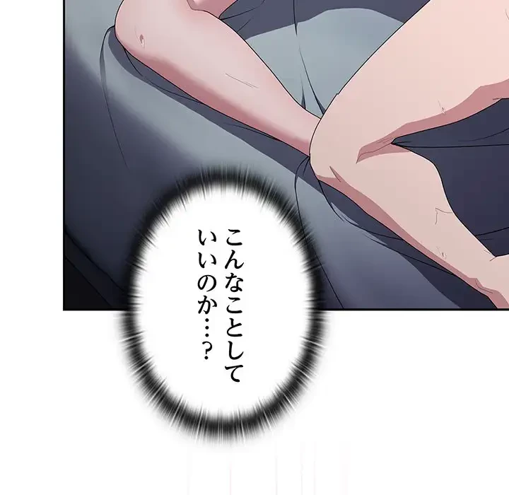 給料泥棒注意報 第39話 - 123