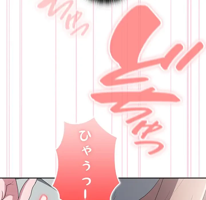 給料泥棒注意報 第39話 - 128