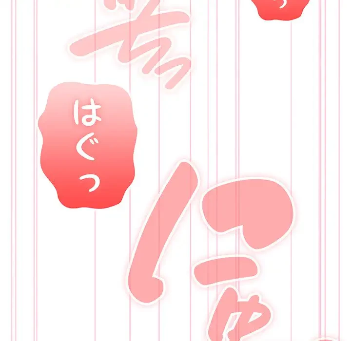 給料泥棒注意報 第39話 - 136