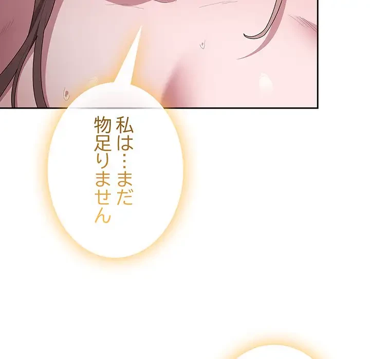 給料泥棒注意報 第39話 - 160