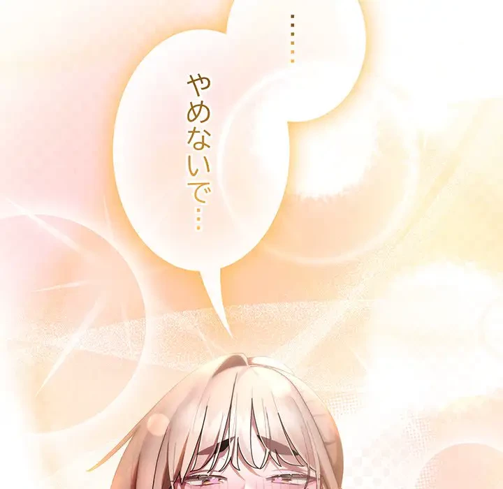 給料泥棒注意報 第39話 - 164