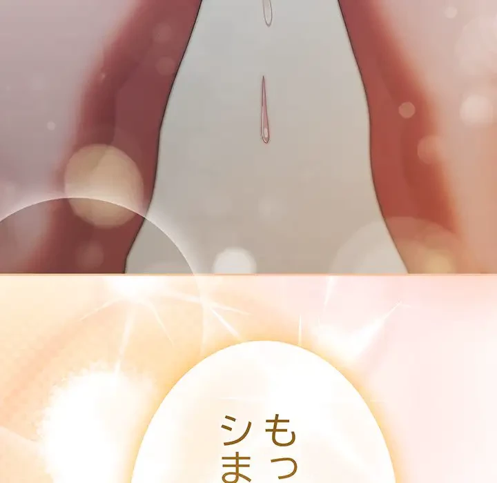 給料泥棒注意報 第39話 - 167