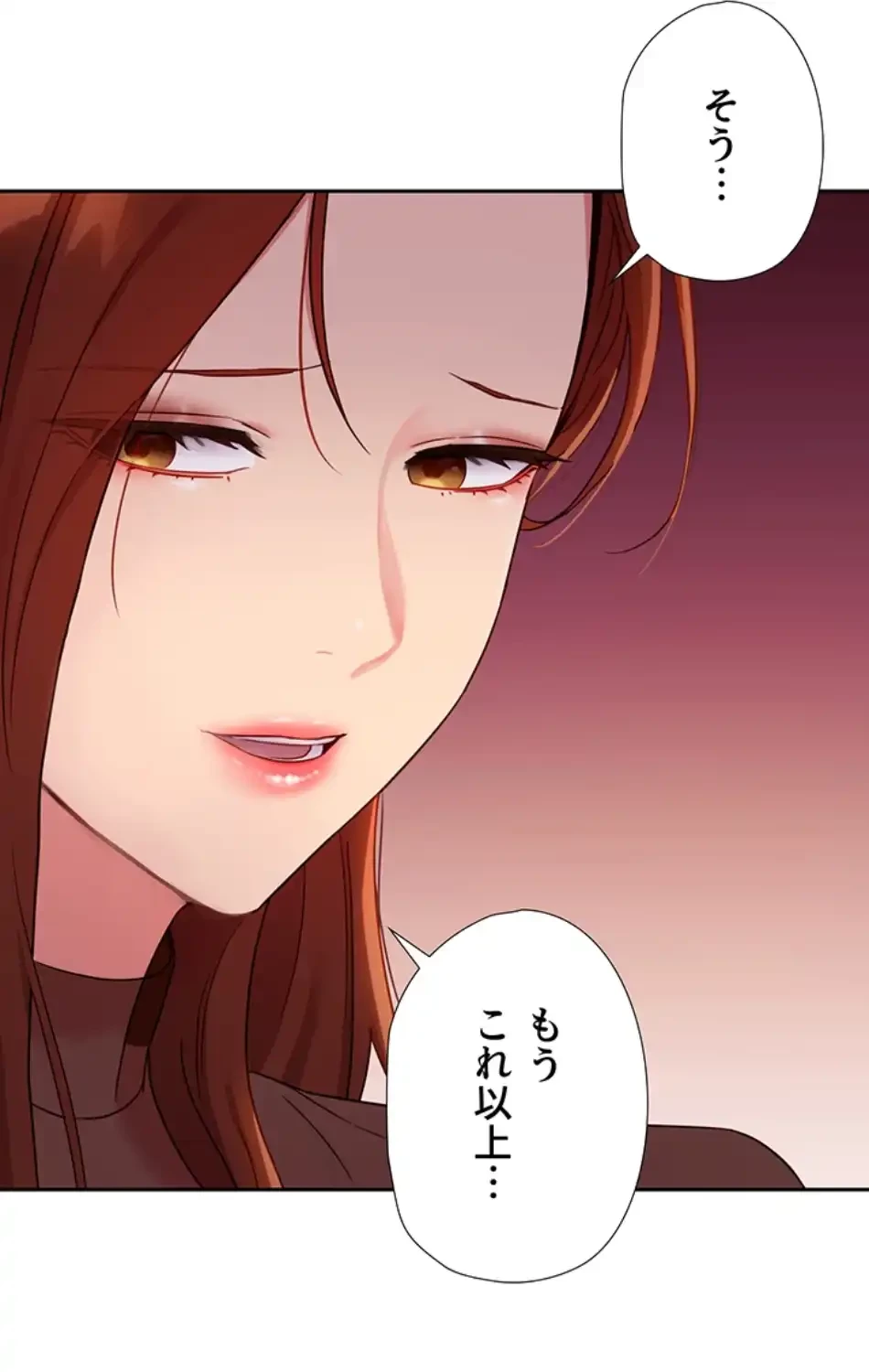 ハーレム×ハーレム 第85話 - 19