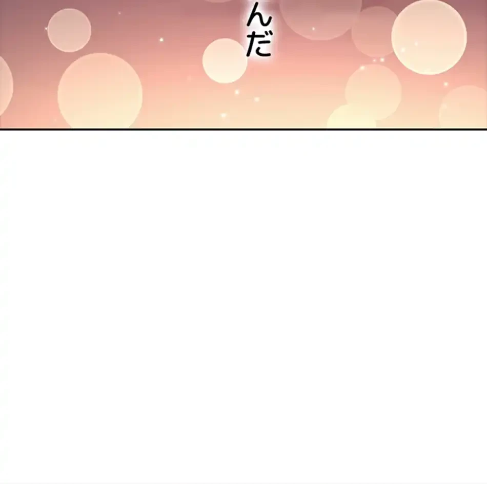 ハーレム×ハーレム 第85話 - 31