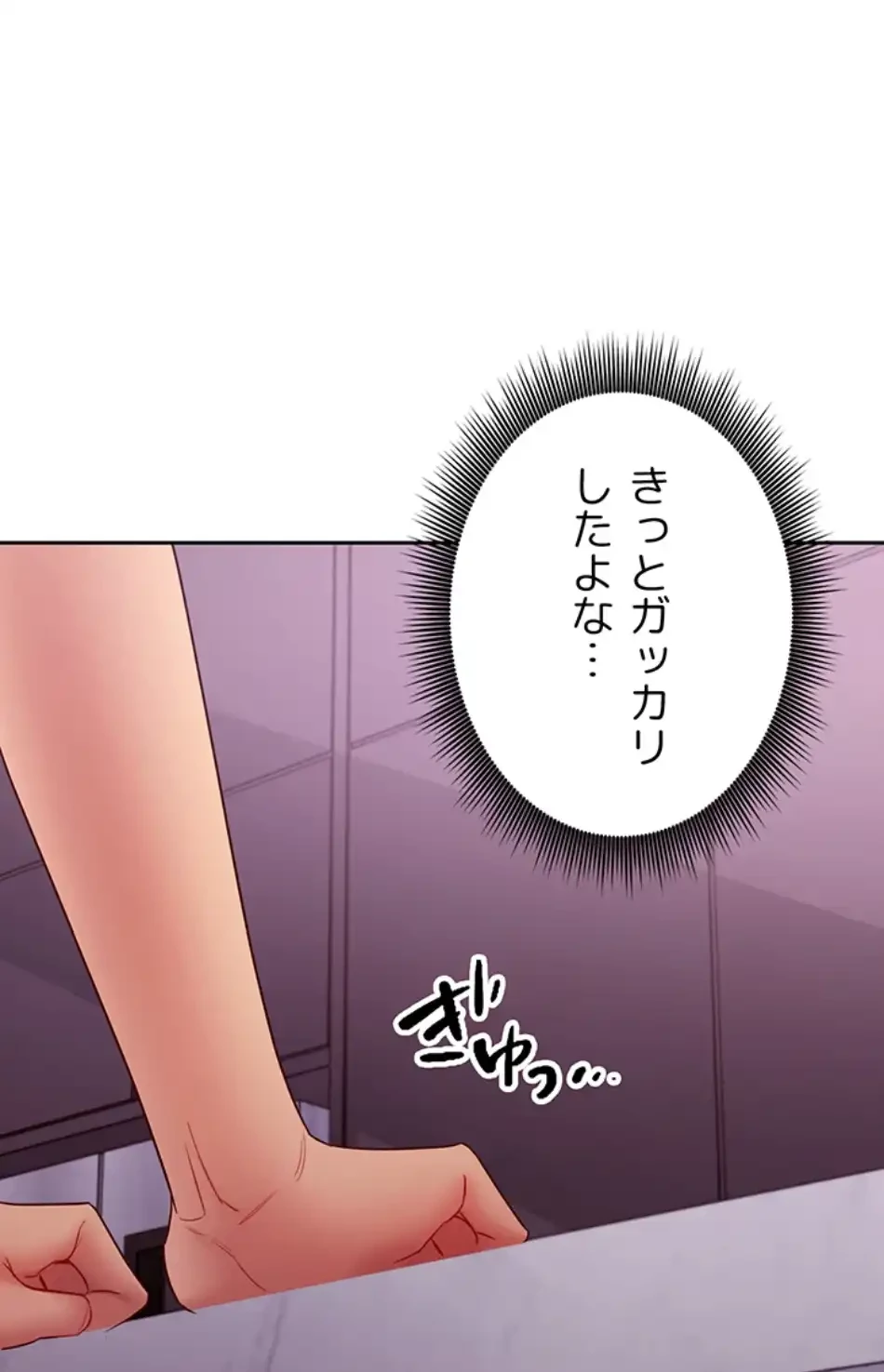 ハーレム×ハーレム 第85話 - 34