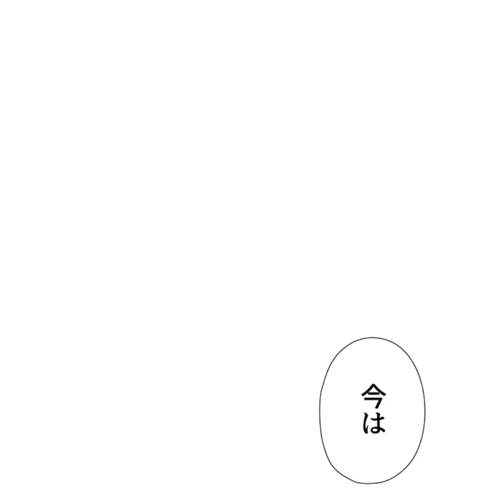 ハーレム×ハーレム 第85話 - 52