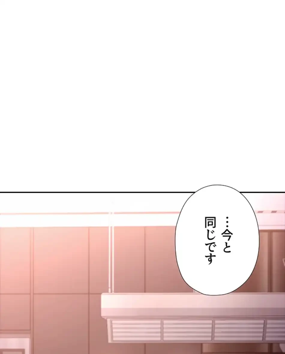 ハーレム×ハーレム 第85話 - 55