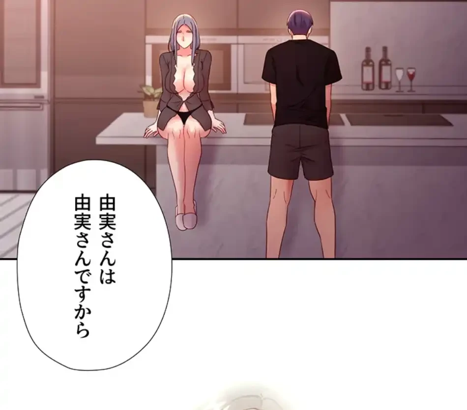 ハーレム×ハーレム 第85話 - 56