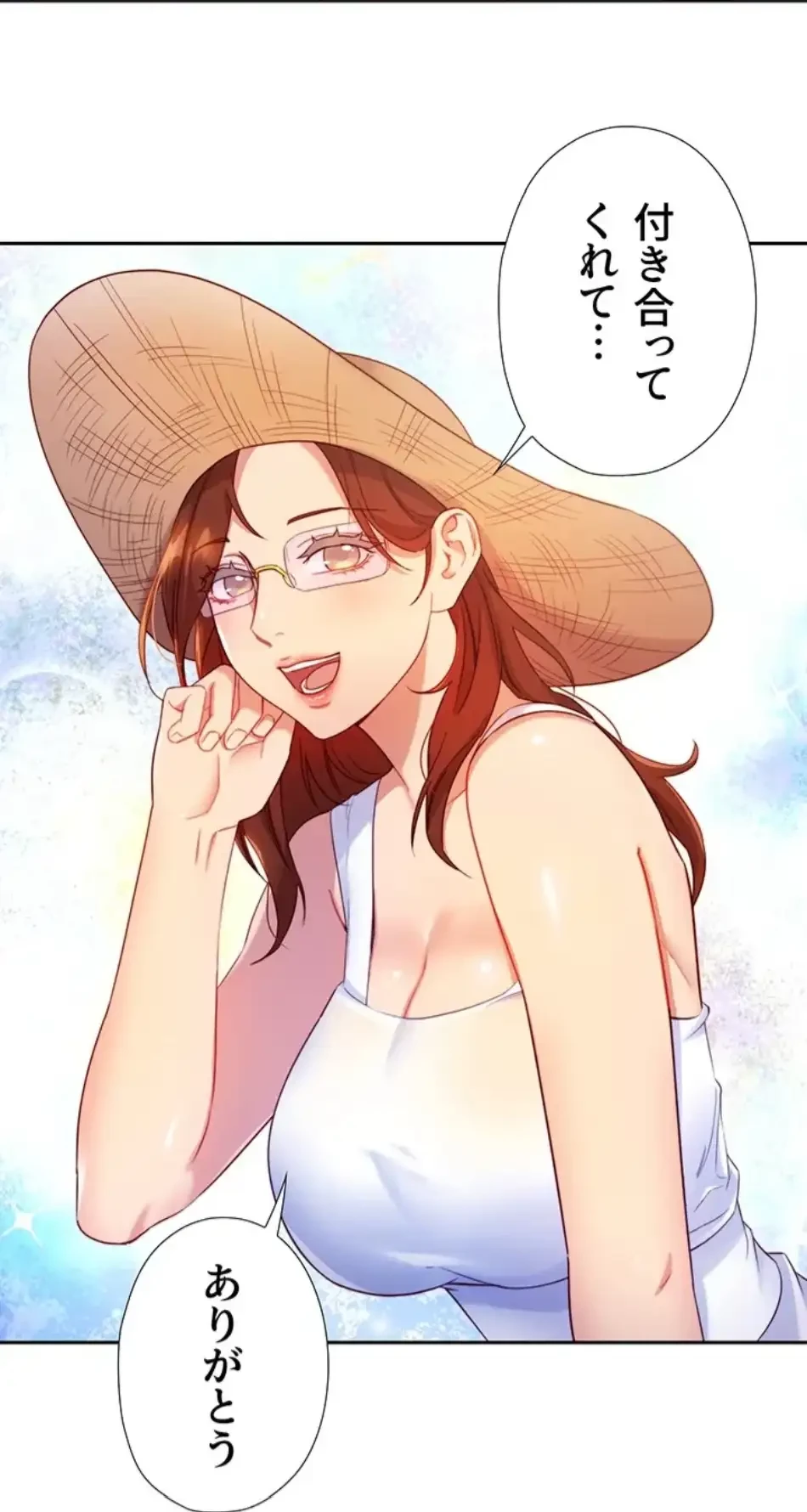 ハーレム×ハーレム 第86話 - 32