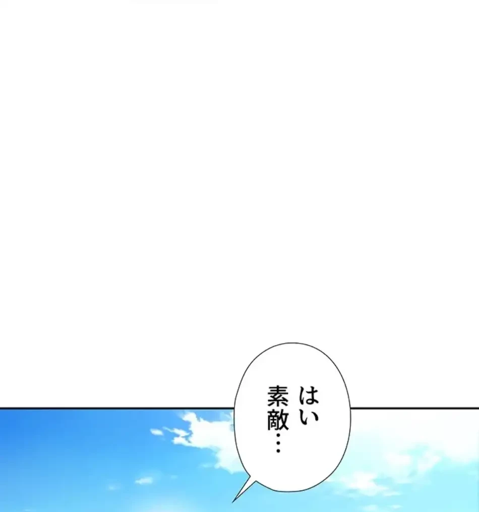 ハーレム×ハーレム 第86話 - 38