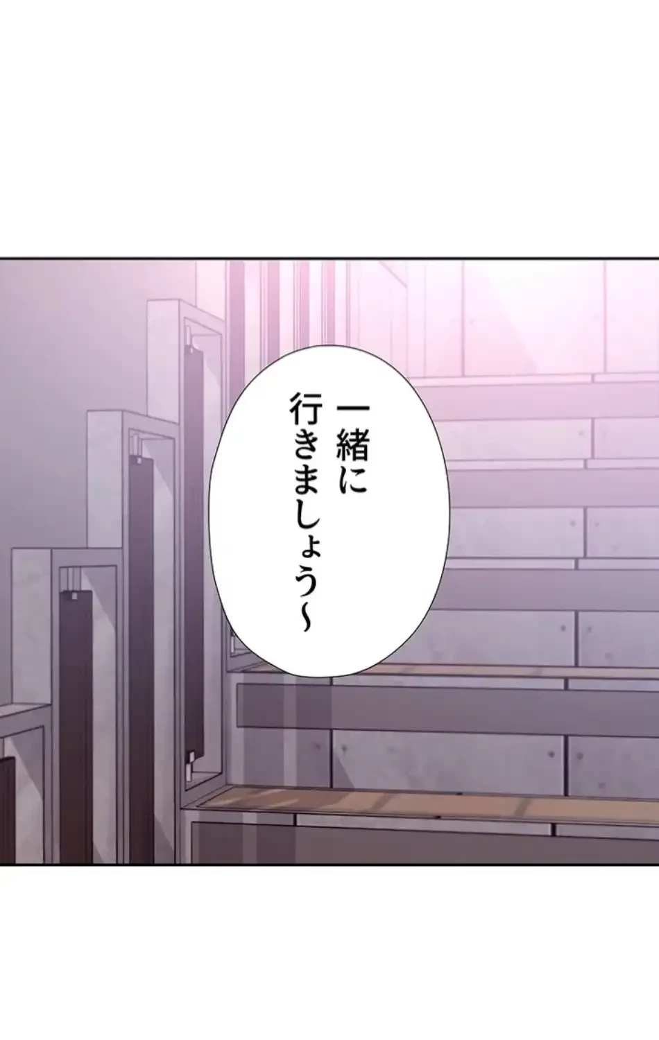 ハーレム×ハーレム 第86話 - 42