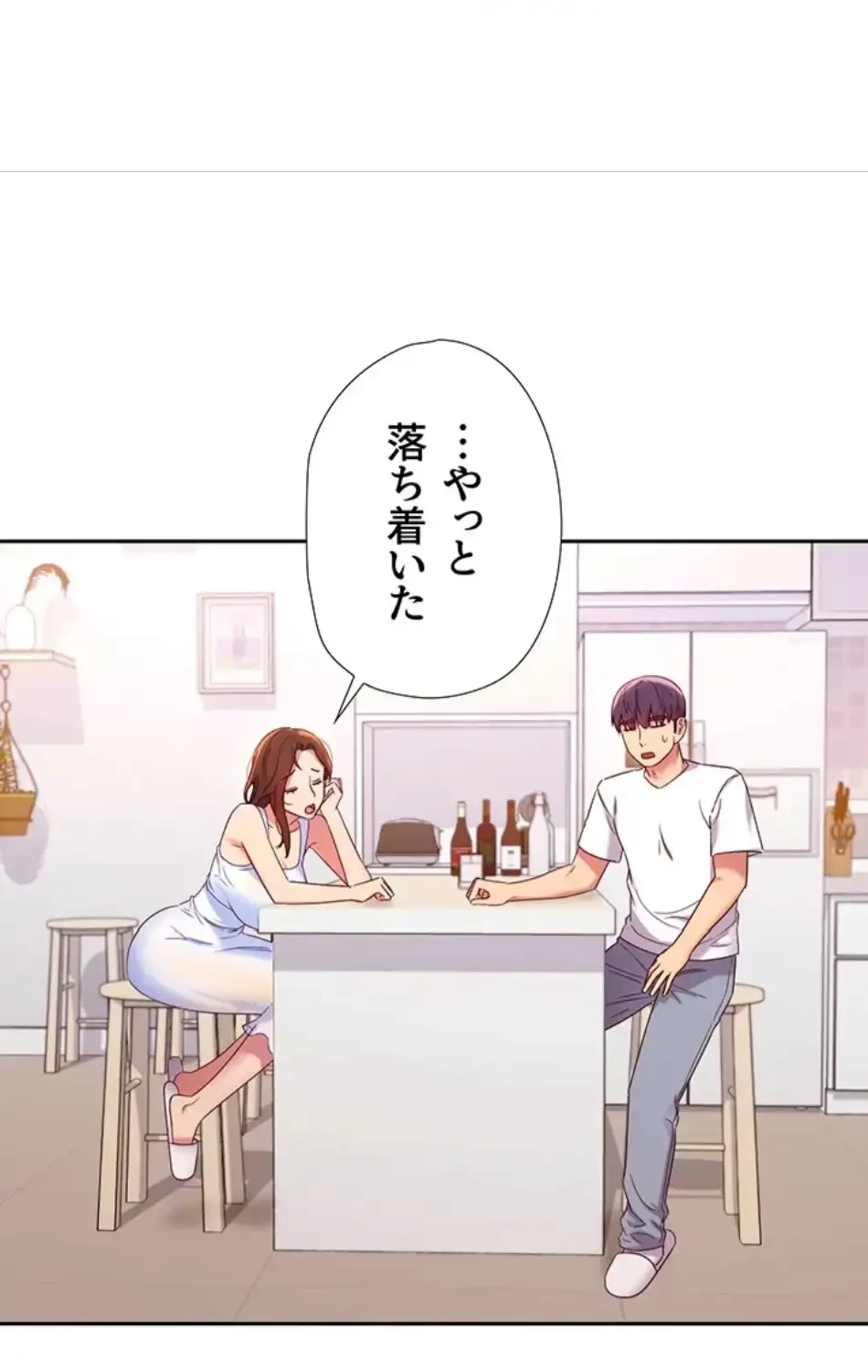 ハーレム×ハーレム 第86話 - 58