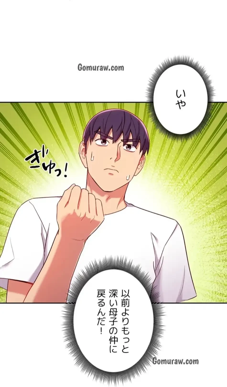 ハーレム×ハーレム 第86話 - 69