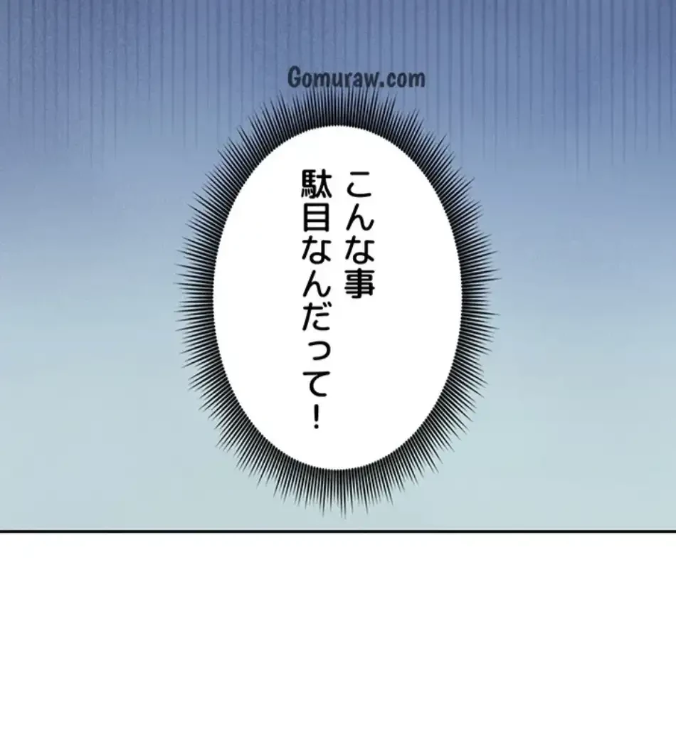 ハーレム×ハーレム 第86話 - 79
