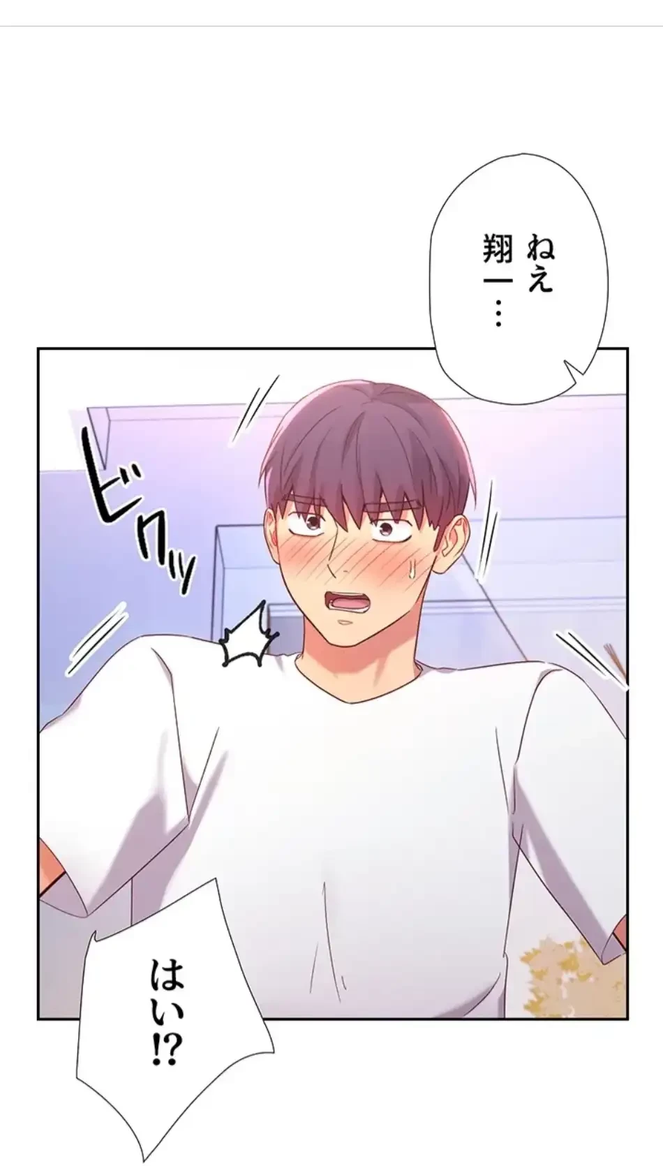ハーレム×ハーレム 第86話 - 81