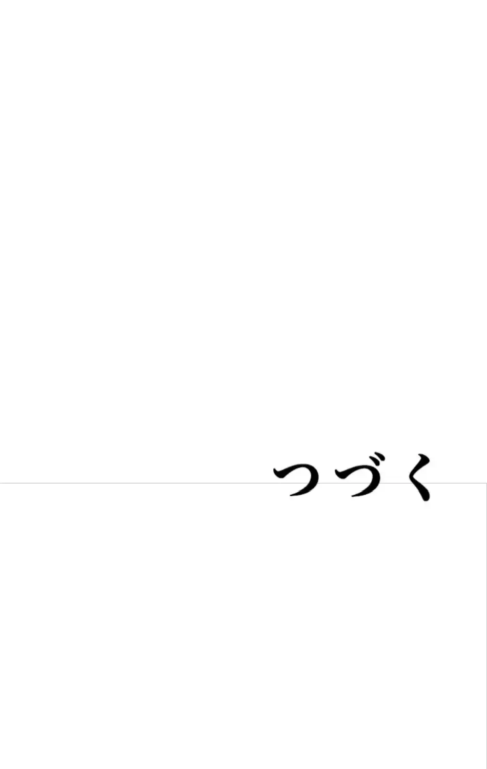 ハーレム×ハーレム 第86話 - 86