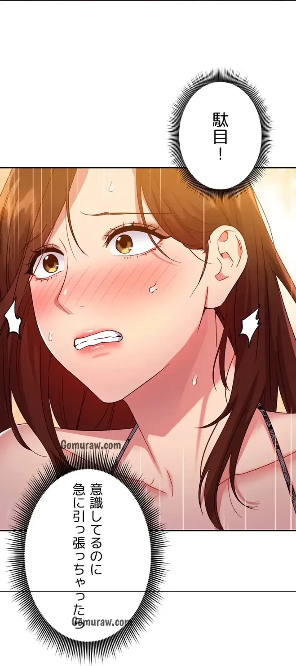 ハーレム×ハーレム 第87話 - 13