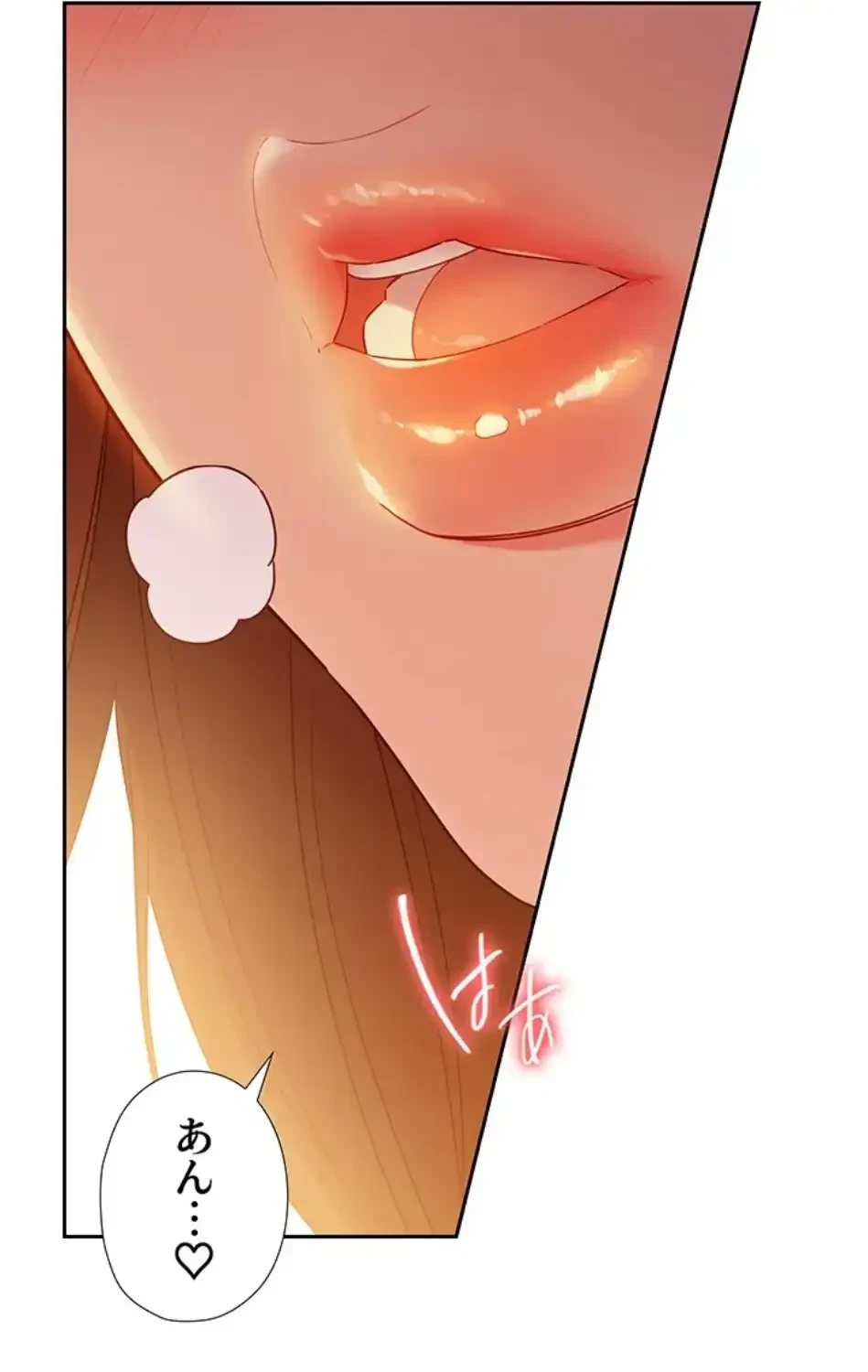 ハーレム×ハーレム 第87話 - 16