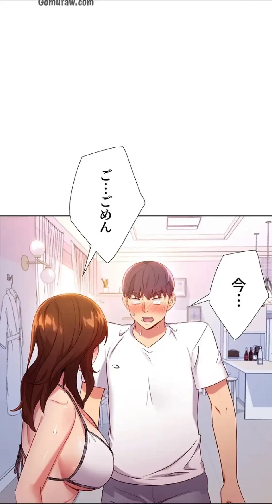 ハーレム×ハーレム 第87話 - 19