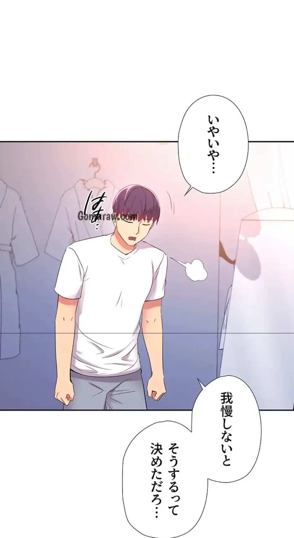 ハーレム×ハーレム 第87話 - 33