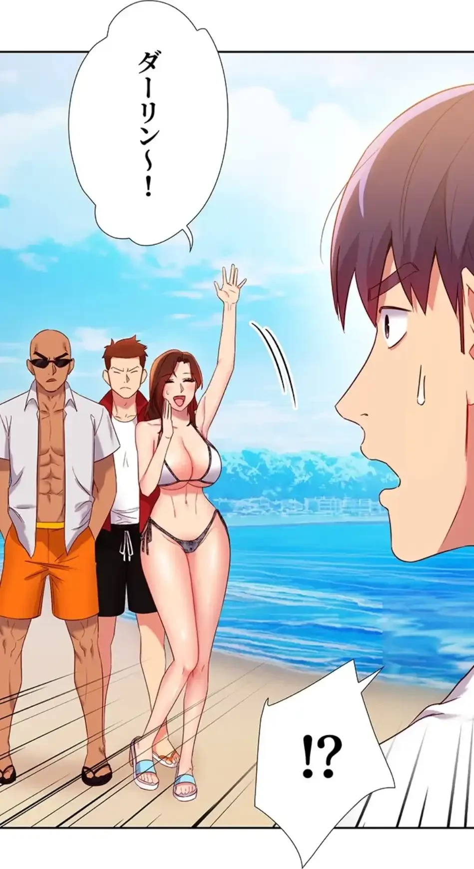 ハーレム×ハーレム 第87話 - 46