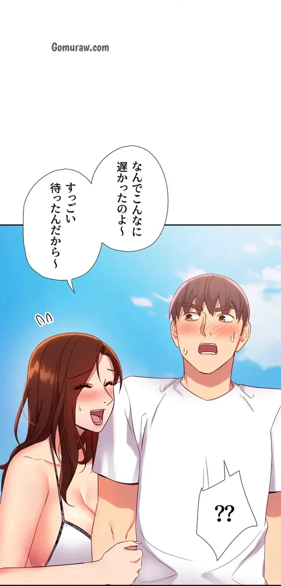 ハーレム×ハーレム 第87話 - 47