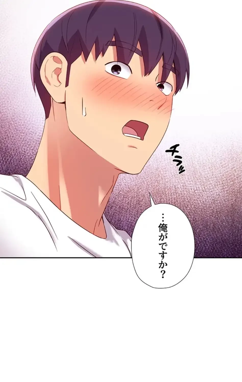 ハーレム×ハーレム 第87話 - 52