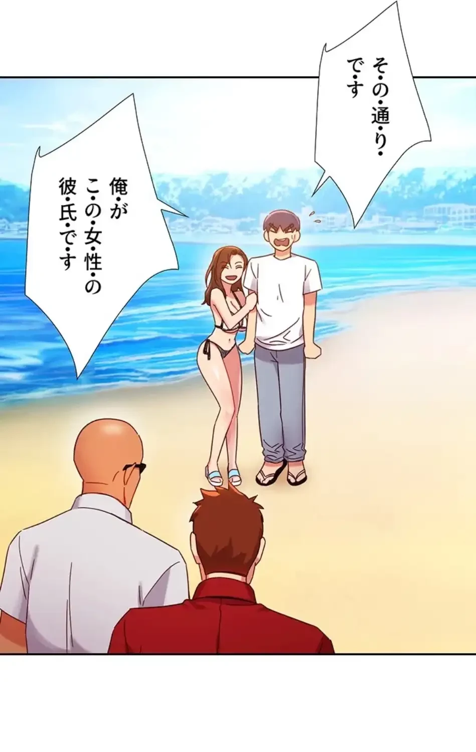 ハーレム×ハーレム 第87話 - 55