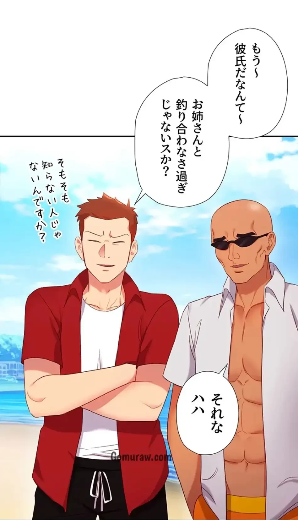 ハーレム×ハーレム 第87話 - 56