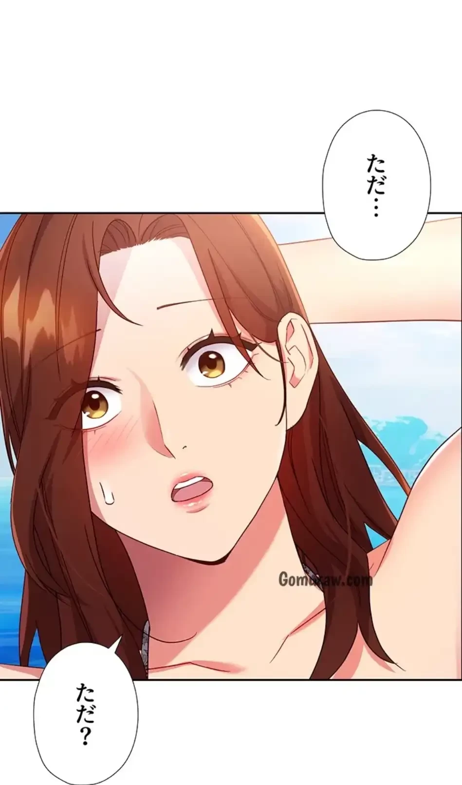 ハーレム×ハーレム 第87話 - 78