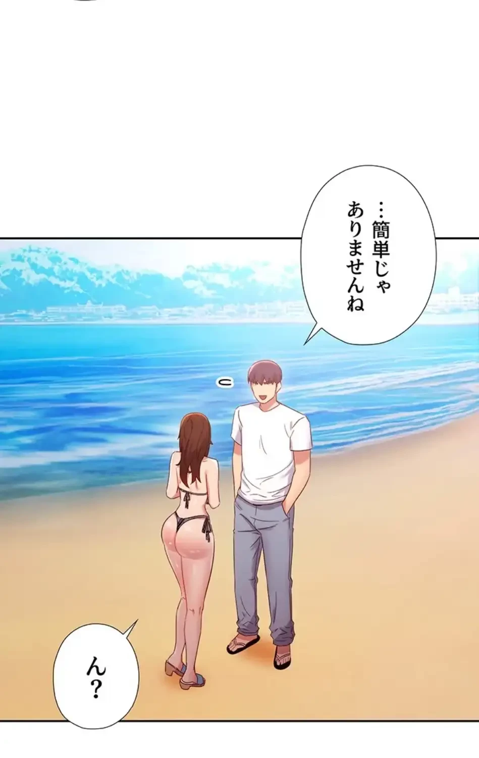 ハーレム×ハーレム 第87話 - 79