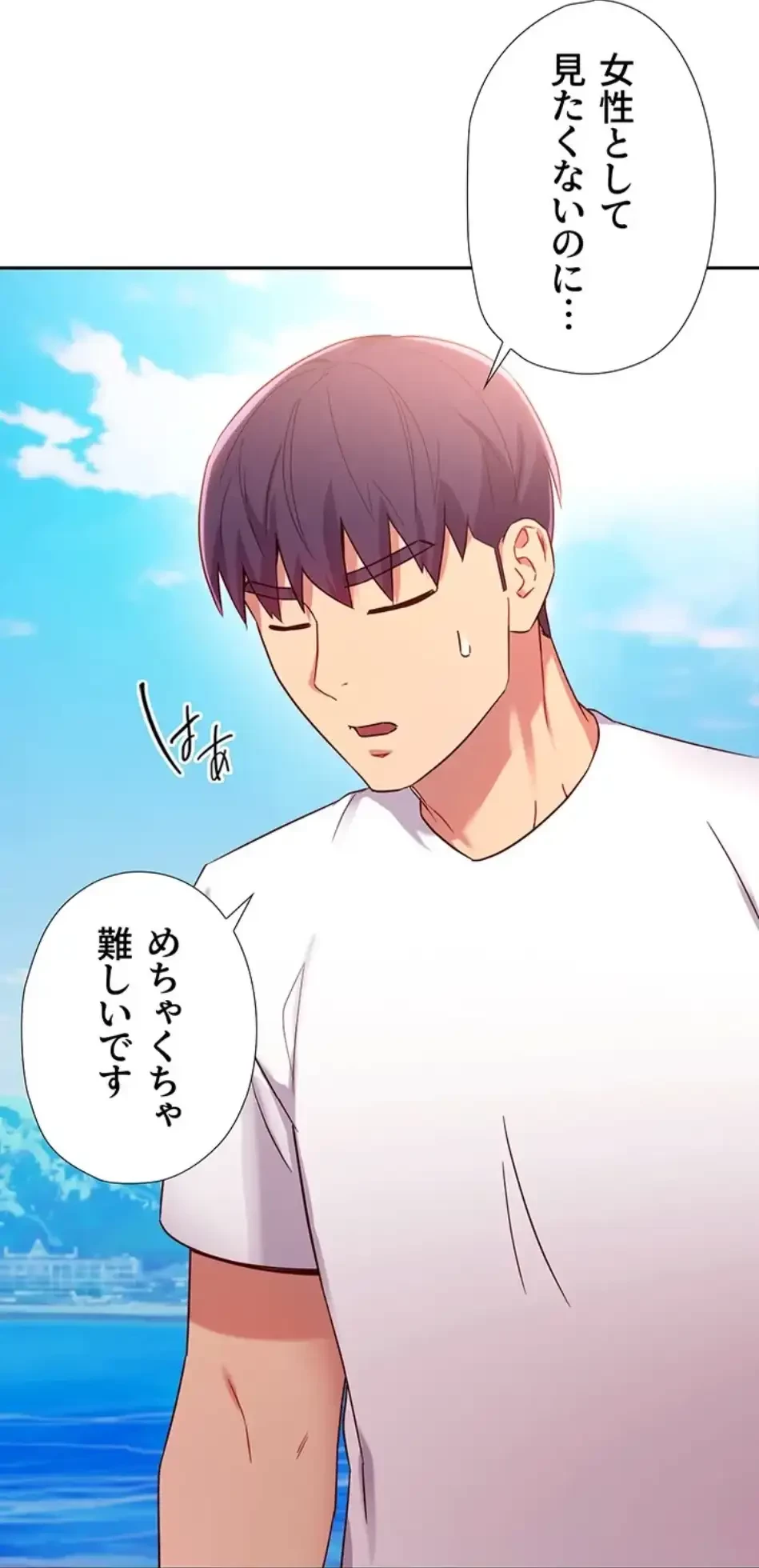 ハーレム×ハーレム 第87話 - 81