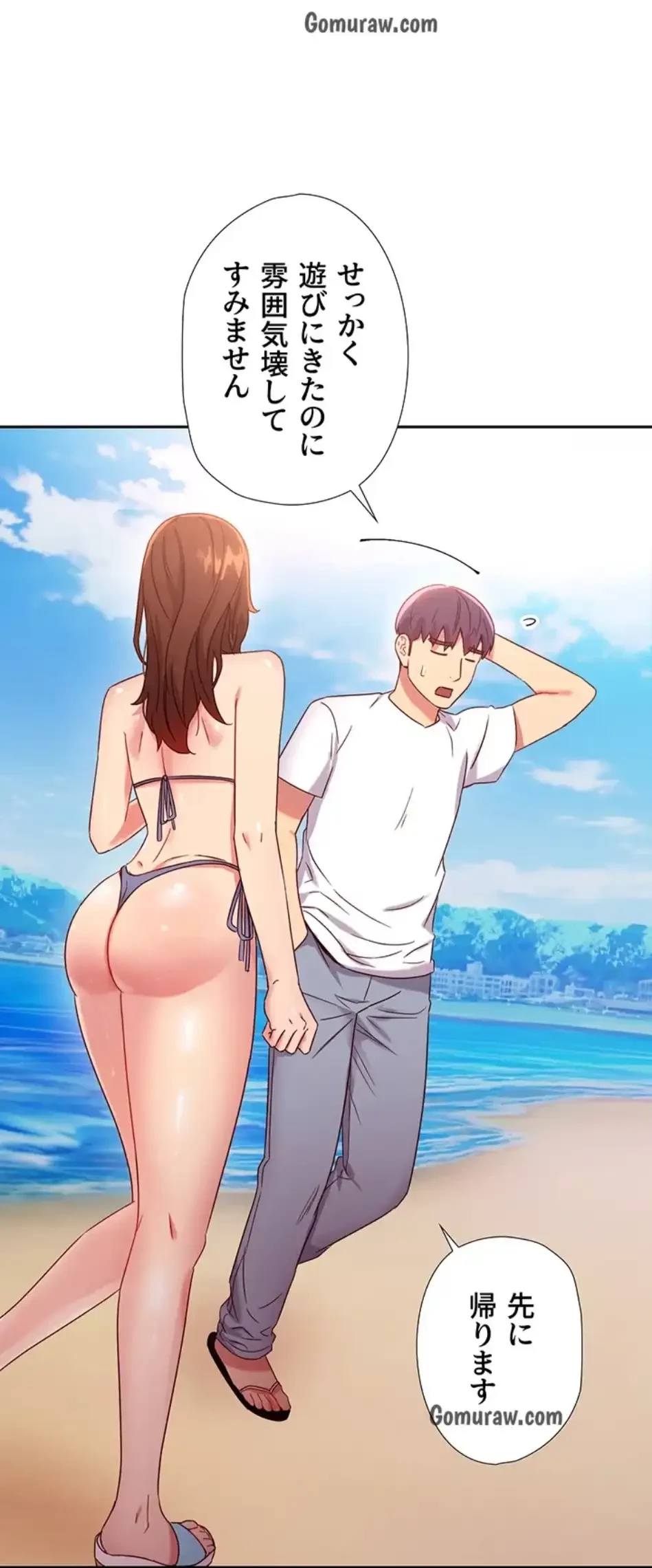 ハーレム×ハーレム 第87話 - 86