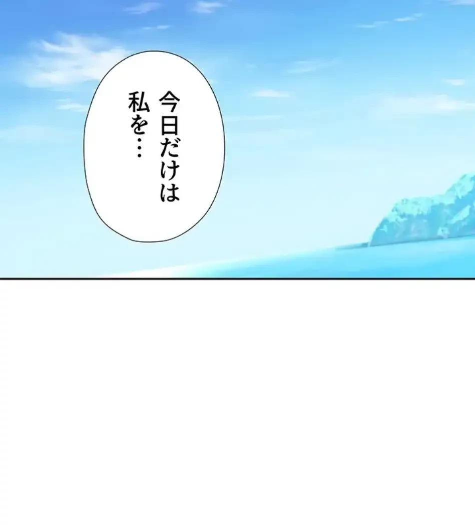 ハーレム×ハーレム 第87話 - 94