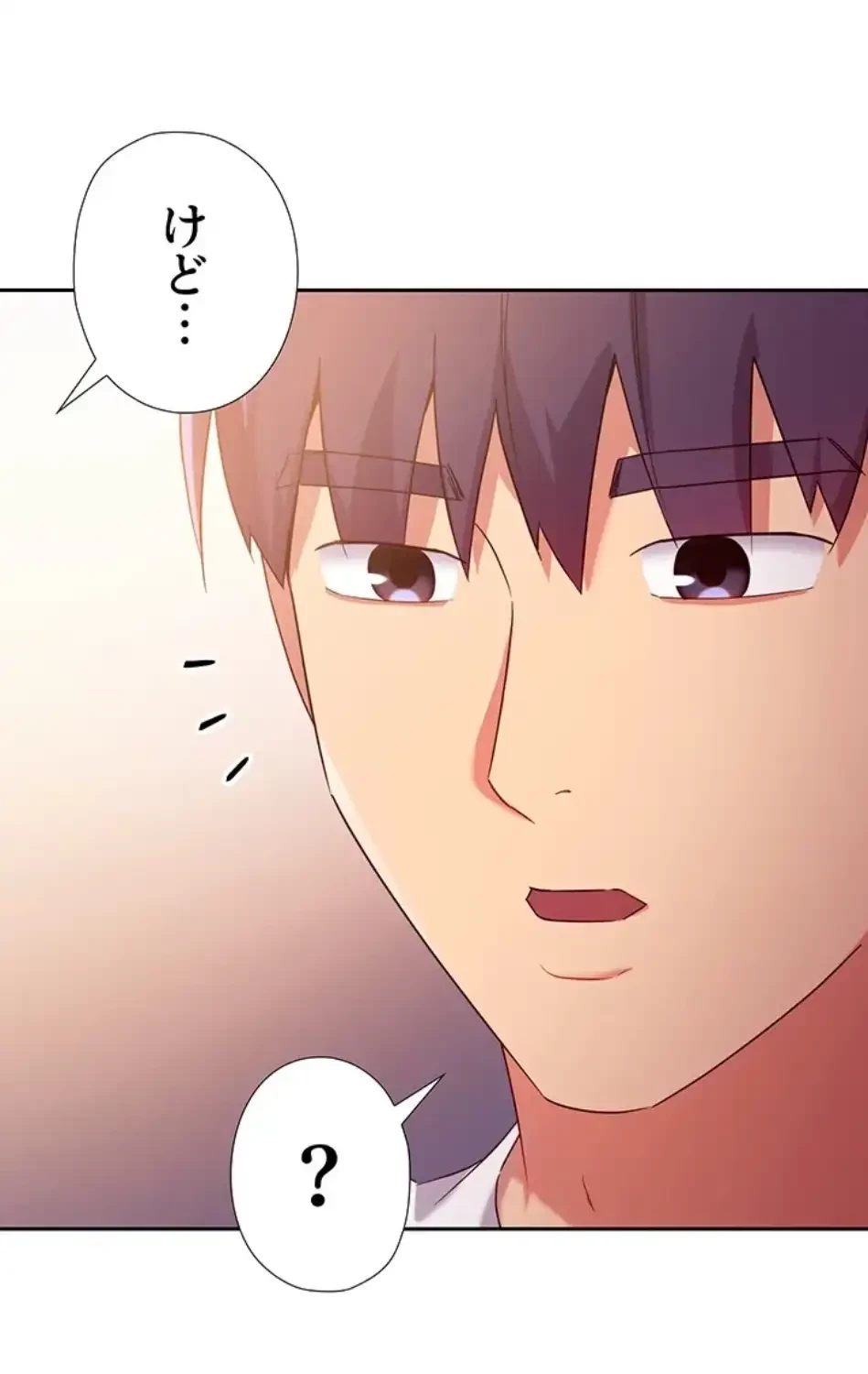 ハーレム×ハーレム 第88話 - 12