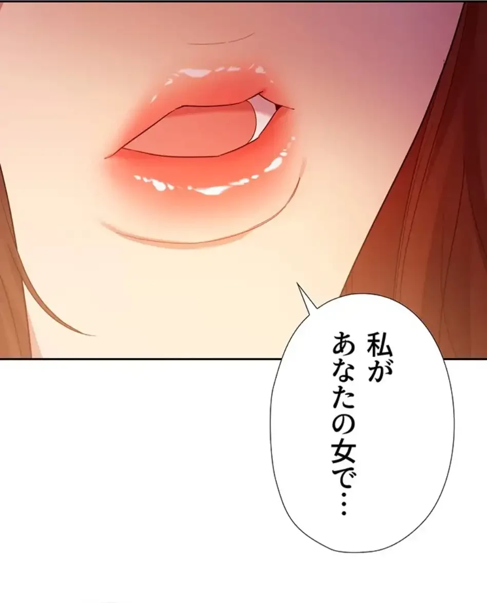 ハーレム×ハーレム 第88話 - 16