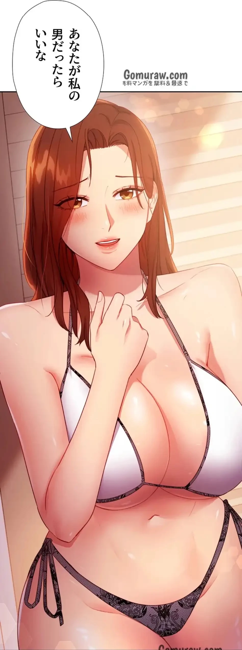 ハーレム×ハーレム 第88話 - 17