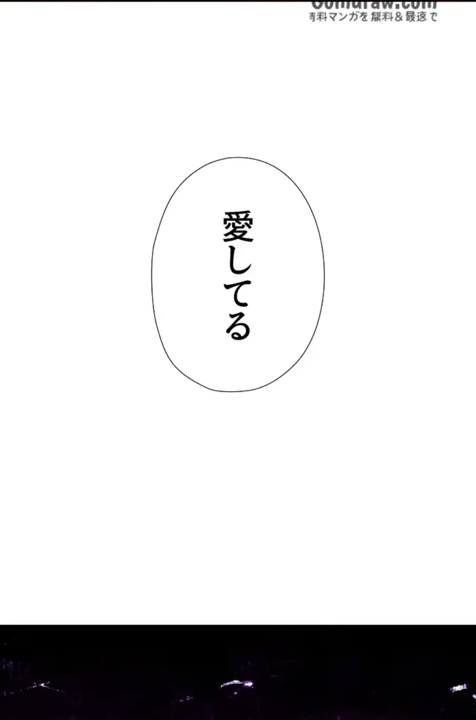 ハーレム×ハーレム 第88話 - 18