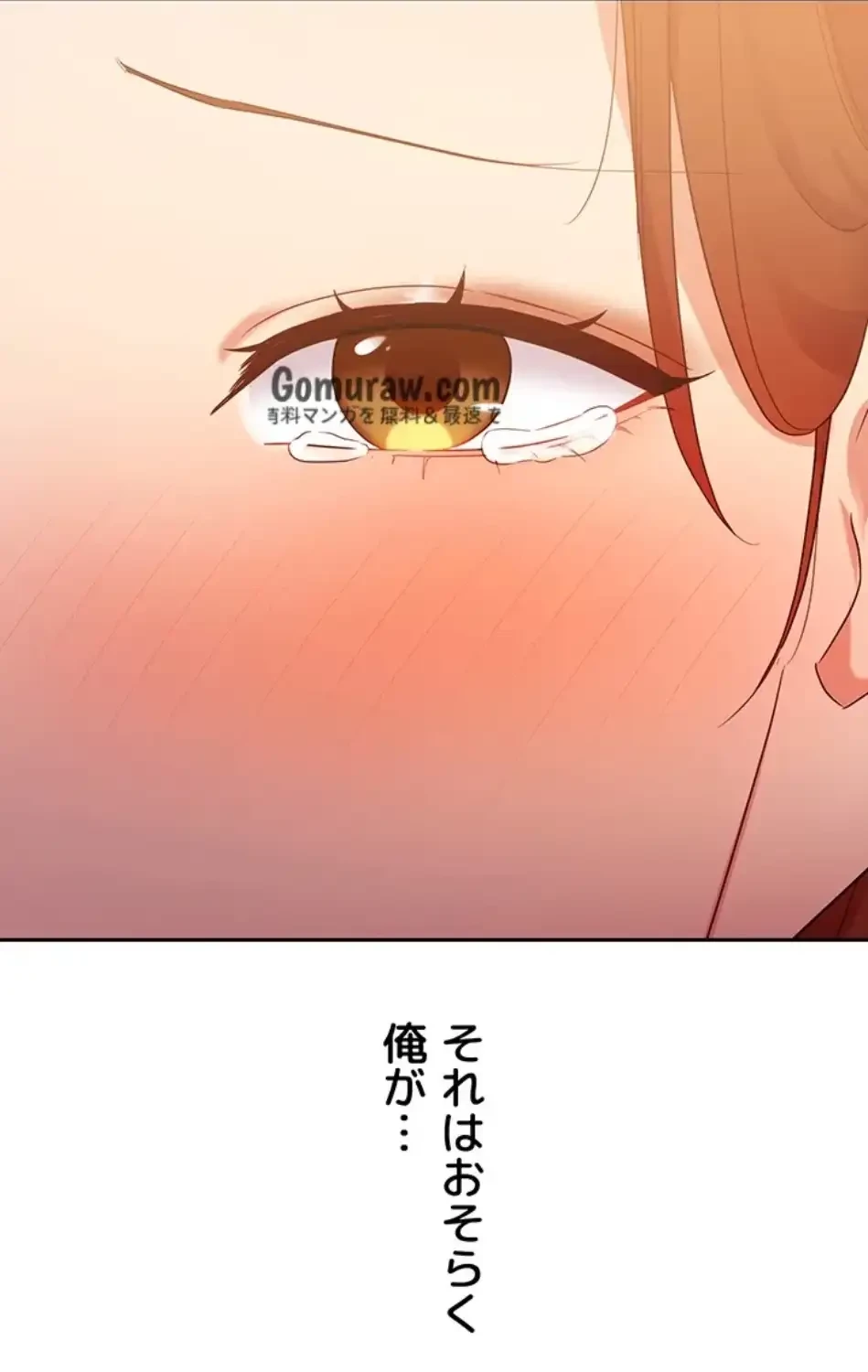 ハーレム×ハーレム 第88話 - 21