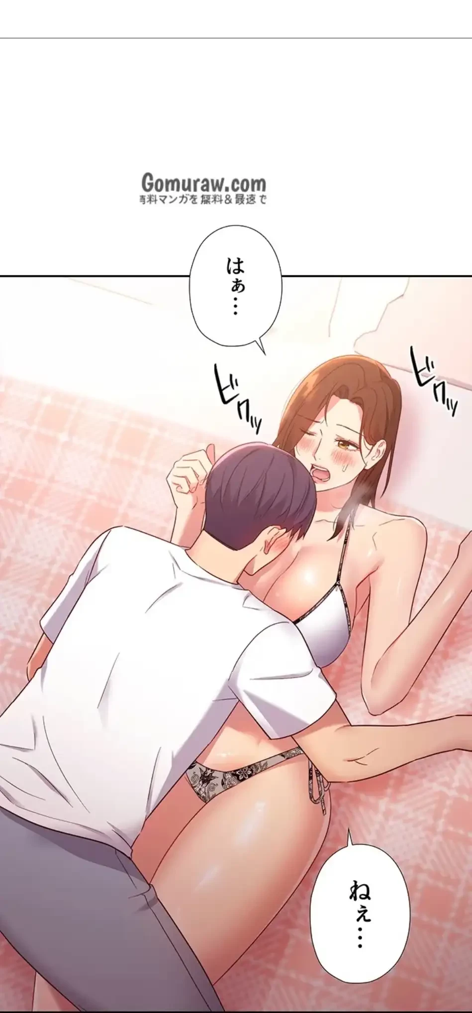 ハーレム×ハーレム 第88話 - 45