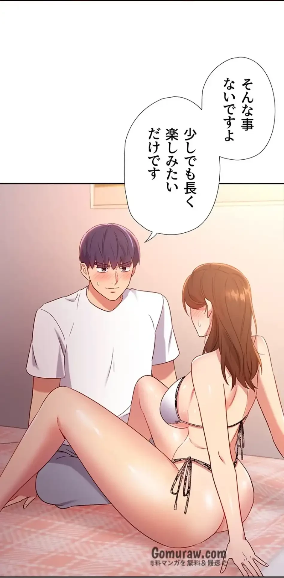 ハーレム×ハーレム 第88話 - 47