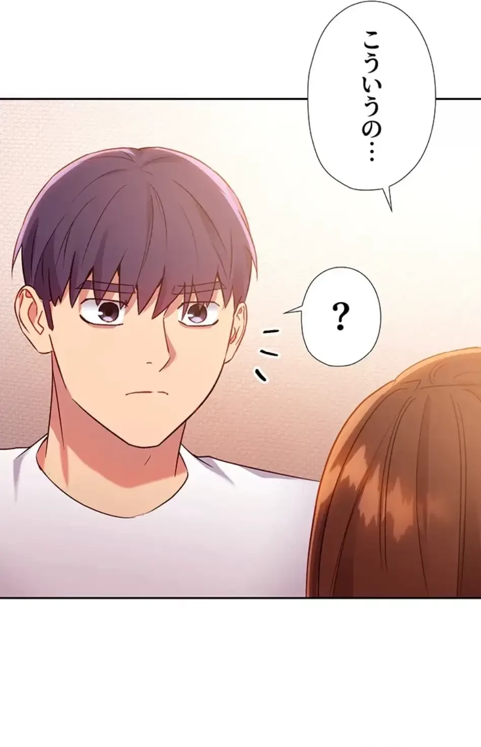 ハーレム×ハーレム 第88話 - 49