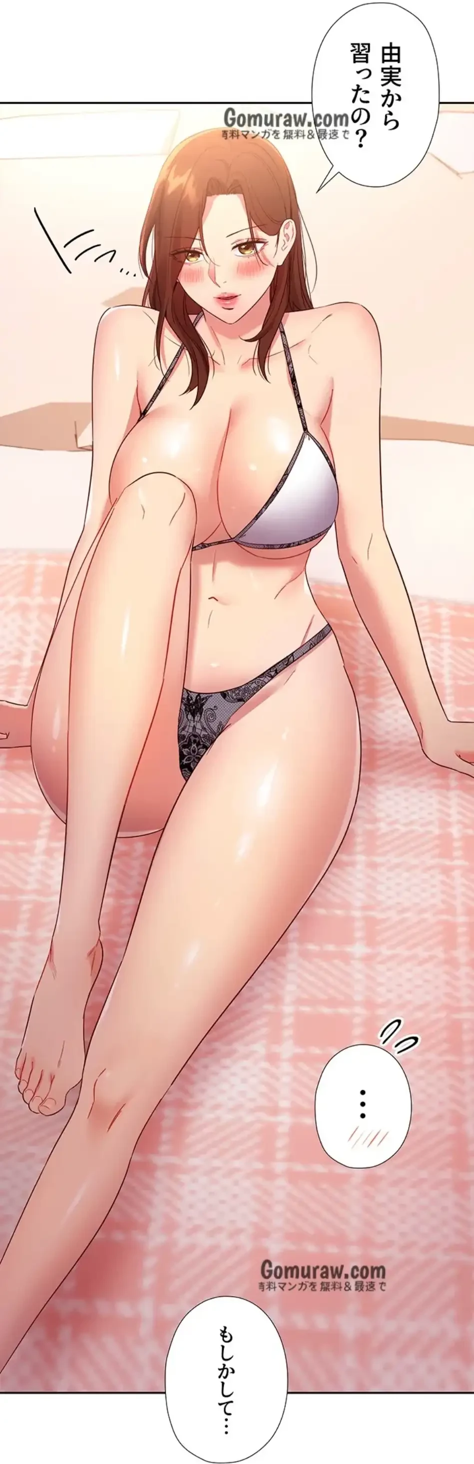 ハーレム×ハーレム 第88話 - 50