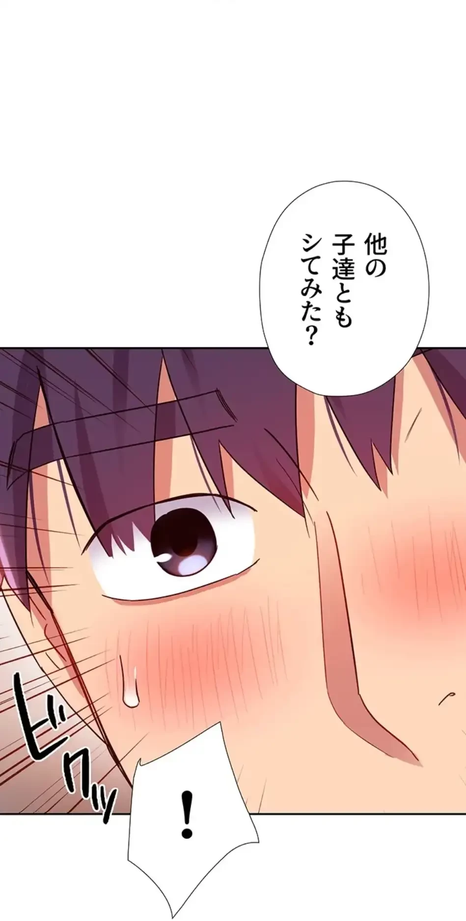 ハーレム×ハーレム 第88話 - 51