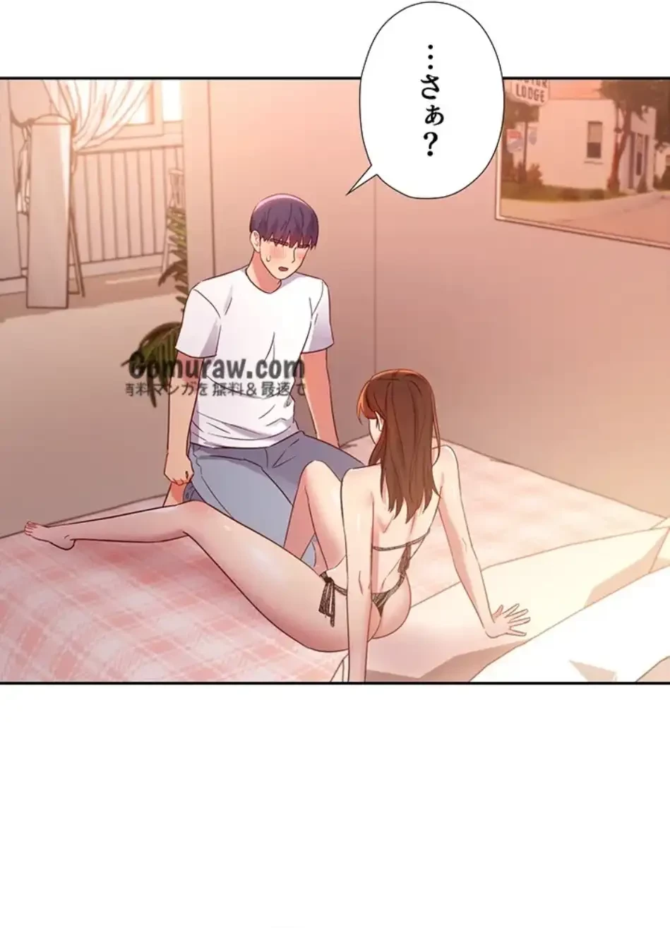 ハーレム×ハーレム 第88話 - 53