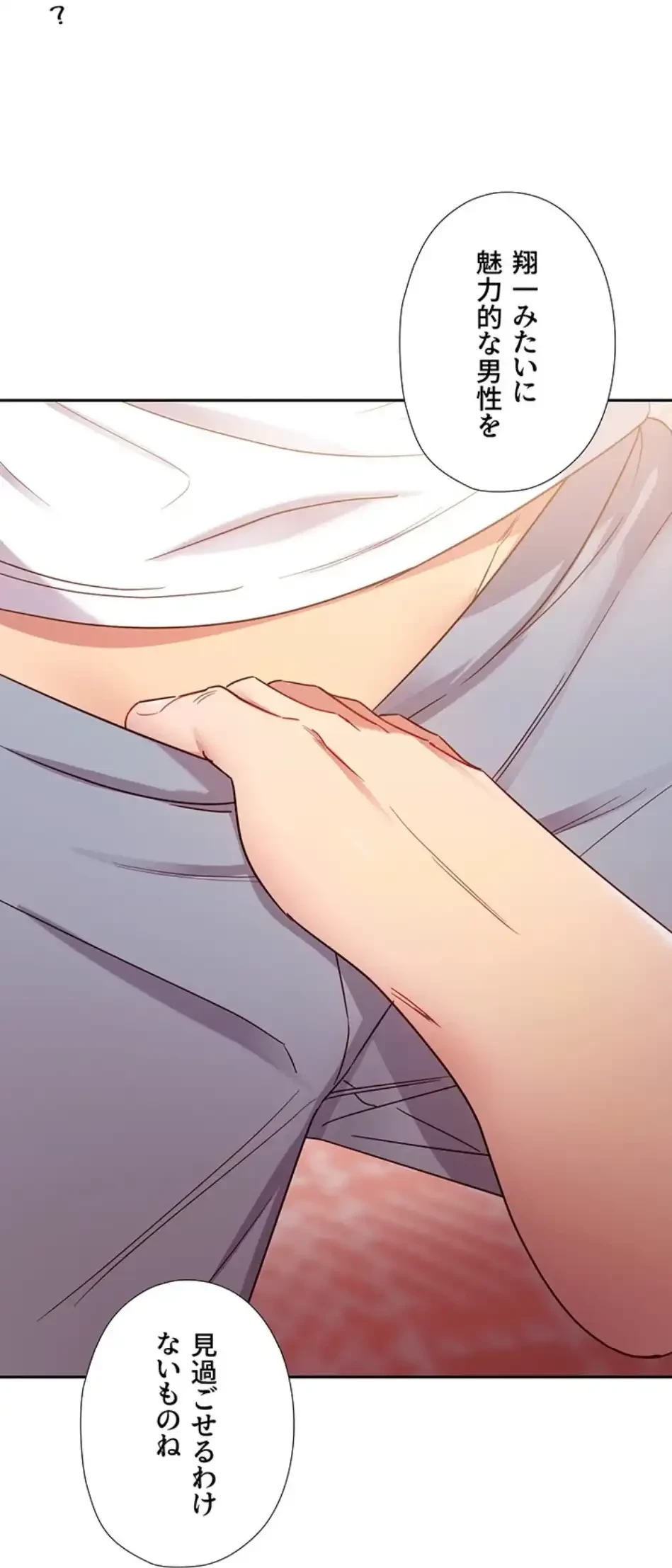 ハーレム×ハーレム 第88話 - 56