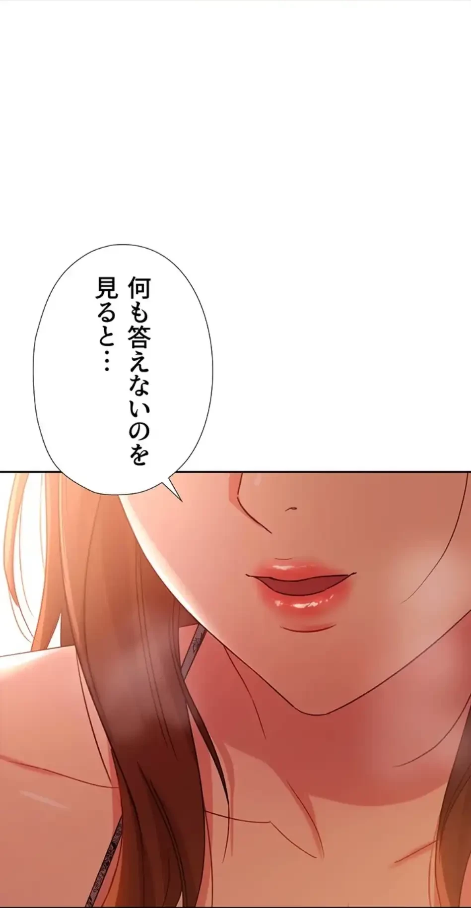 ハーレム×ハーレム 第88話 - 58