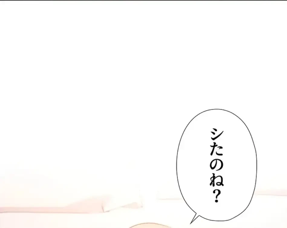 ハーレム×ハーレム 第88話 - 59